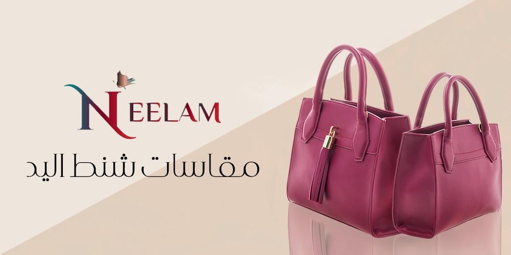 مقاسات شنط اليد النسائية
