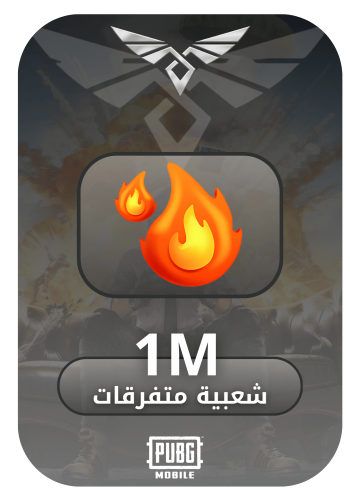 متفرقات 1M