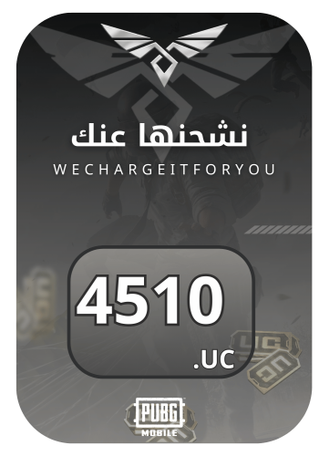 4510 شدة نشحنها عنك