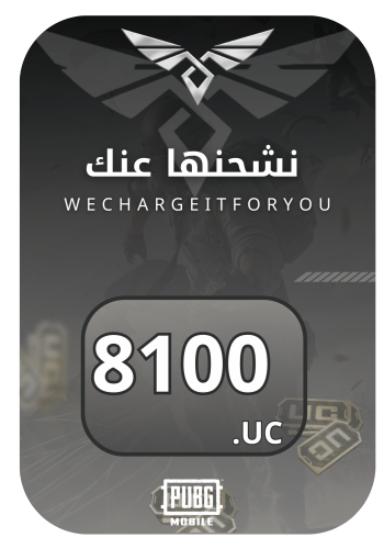 8100 شده نشحنها عنك