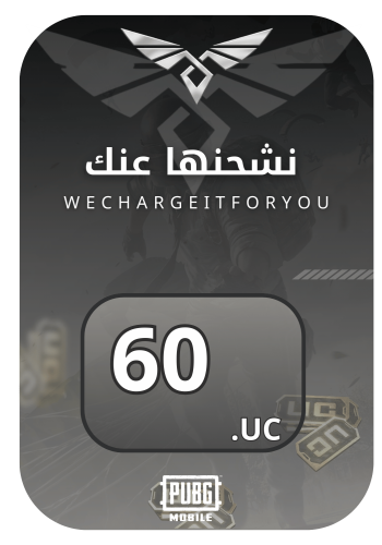 60 شدة نشحنها عنك