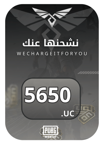 5650 شدة نشحنها عنك