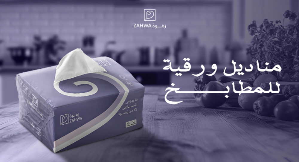 افضل مناديل ورقية للمطبخ في السعودية