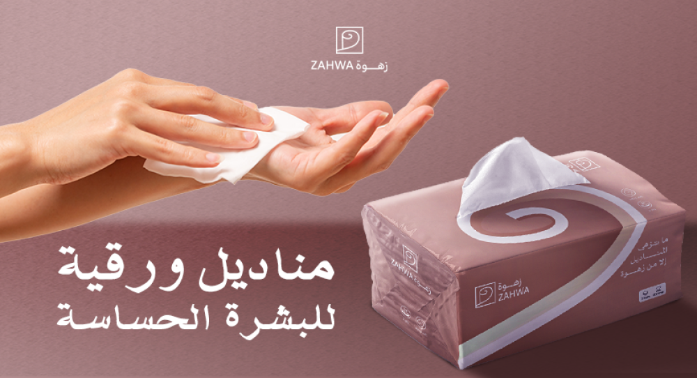 مناديل ورقية للبشرة الحساسة