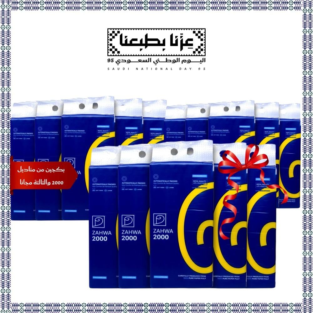عروض مناديل اليوم الوطني