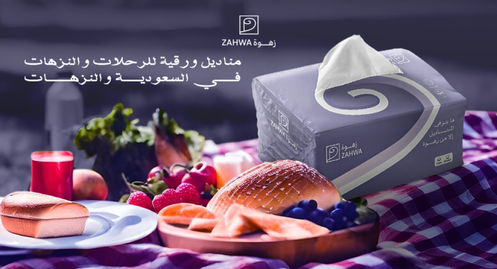 أفضل مناديل ورقية للرحلات في السعودية