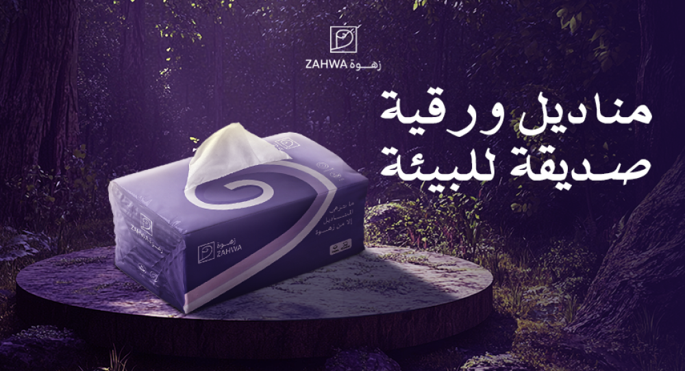 افضل مناديل ورقية صديقة للبيئة