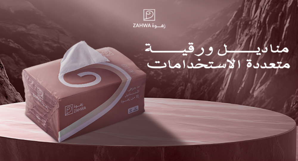 مناديل ورقية متعددة الاستخدامات