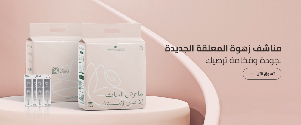 عروض الجمعة البيضاء 2025 من زهوة