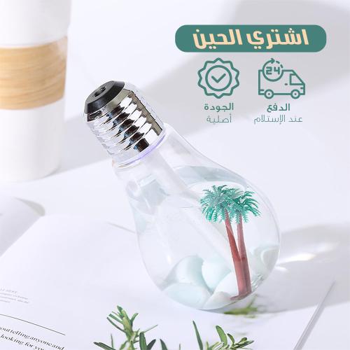 جهاز مرطب للجو بتصميم عصري
