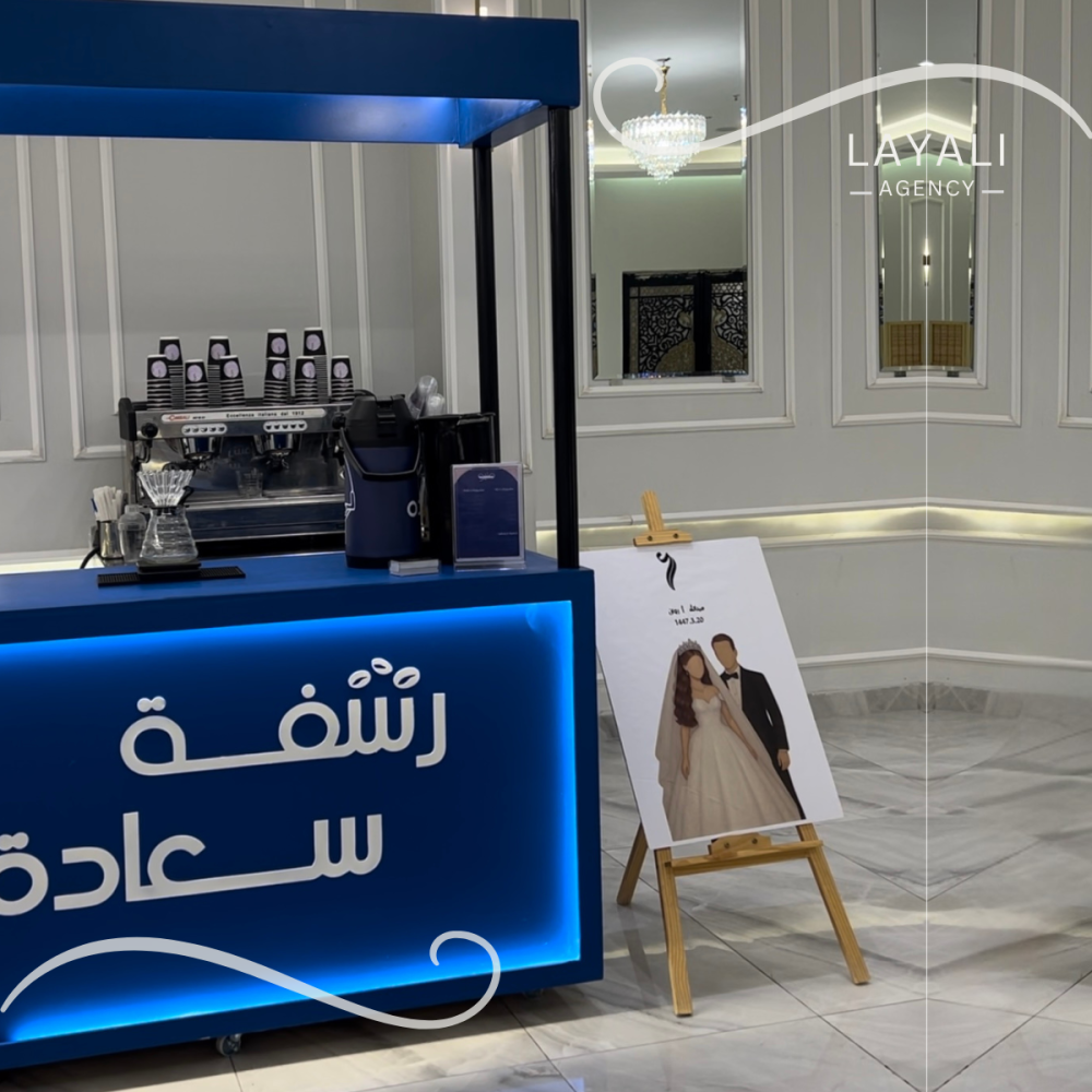 كيترينق قهوة مختصة ومشروبات (مع باريستا وويترز)