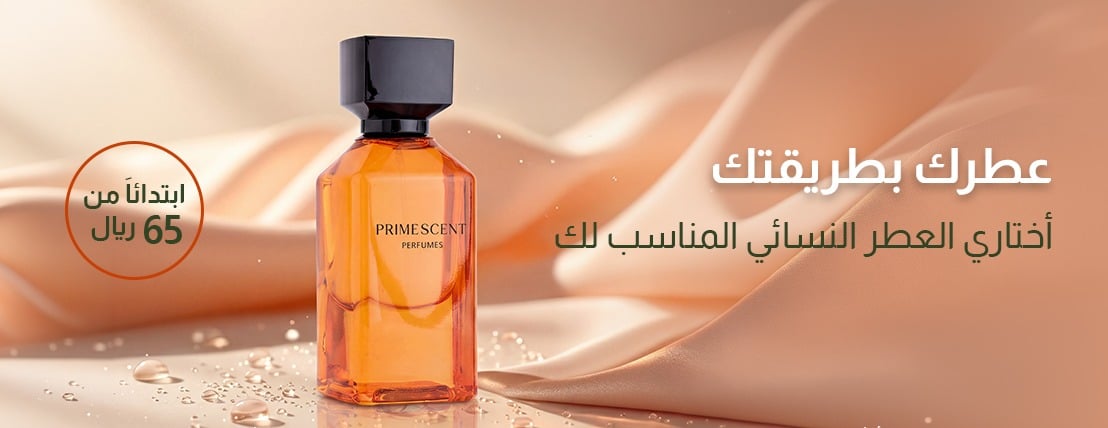 عطور نسائية