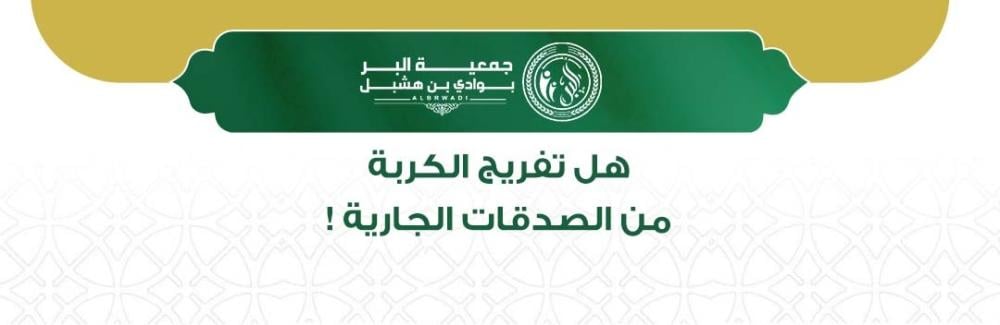 تفريج الكربة