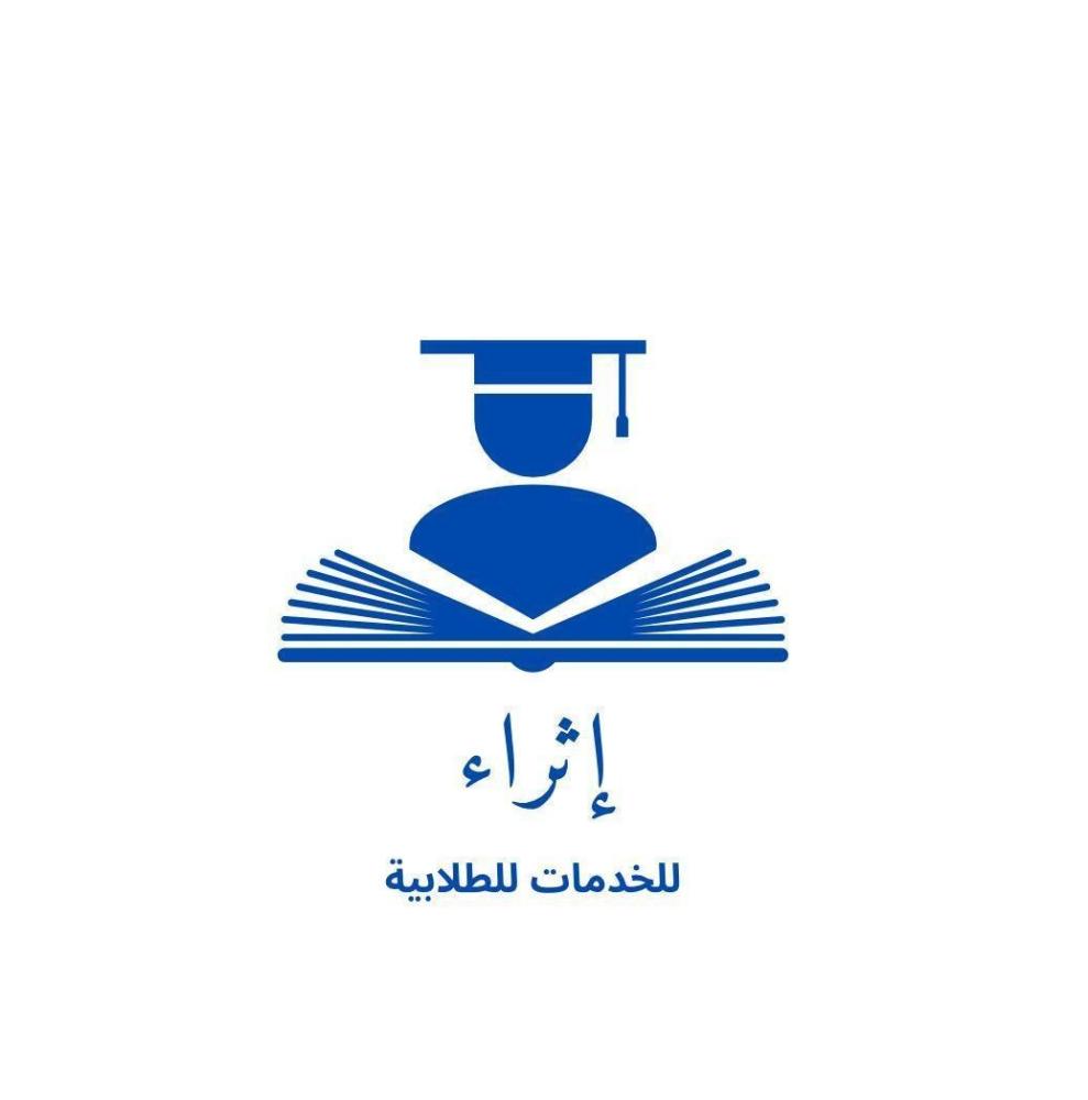 دعمك الأكاديمي