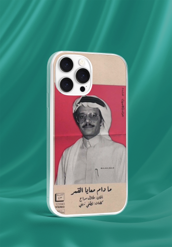 كفر جوال