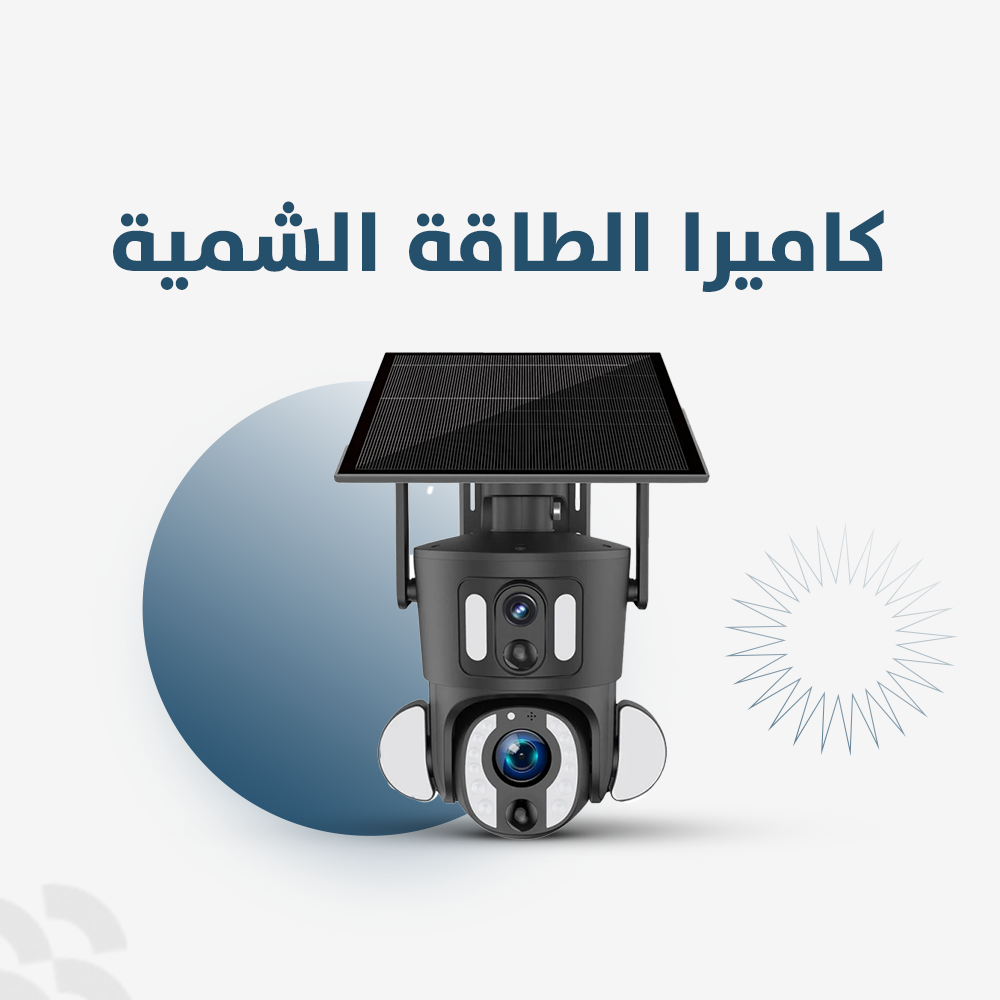 Surveillance Cameras Without Electricity