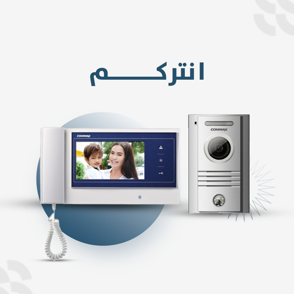 Importance Of The Commax Intercom