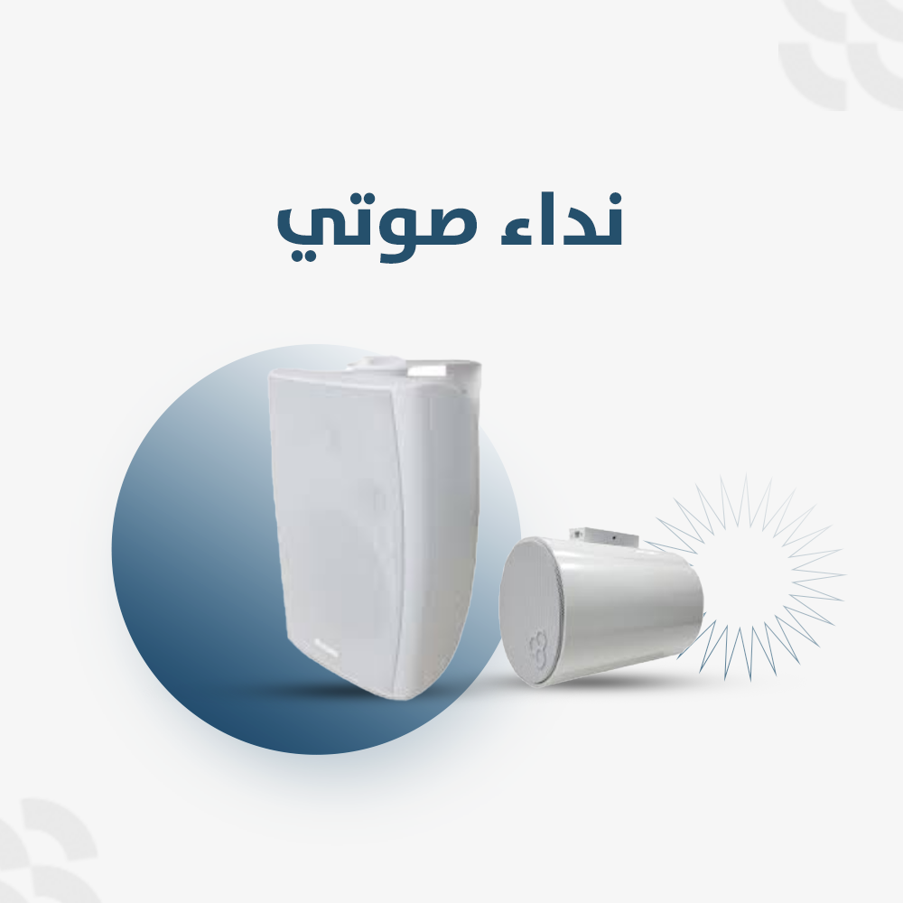 Voice Paging Systems