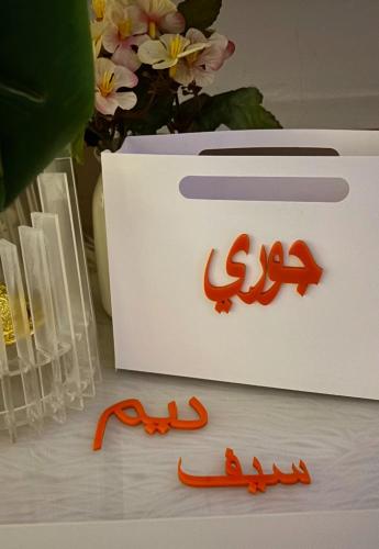 اسماء ثري دي ميني(12حبه)درزن