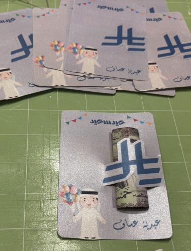 توزيعات العيد