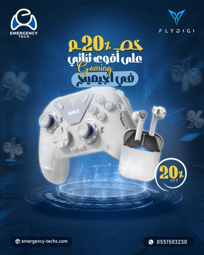 عرض فلاي ديجي ايبكس 4 و سايبر فوكس X1