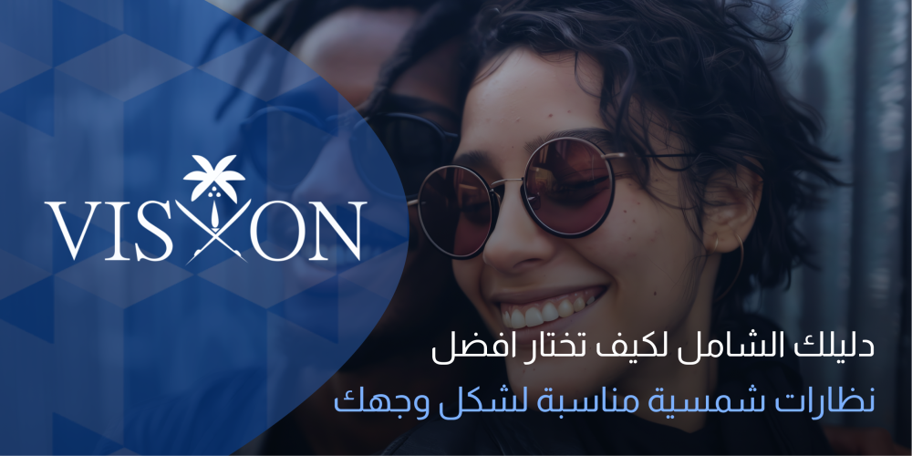 افضل نظارات شمسية