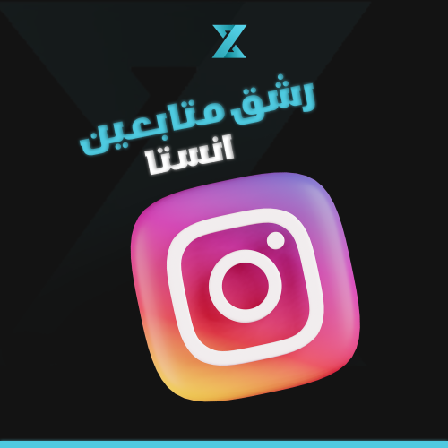 متابعين انستقرام