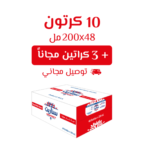 مياه سناريت 48×200مل 13 كرتون