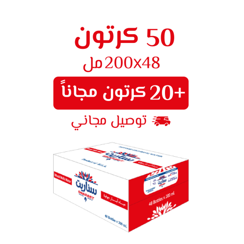 مياه سناريت 48×200مل 70 كرتون