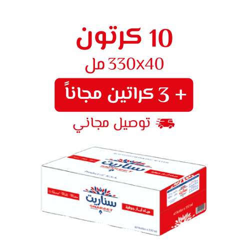 مياه سناريت 40×330مل 13 كرتون