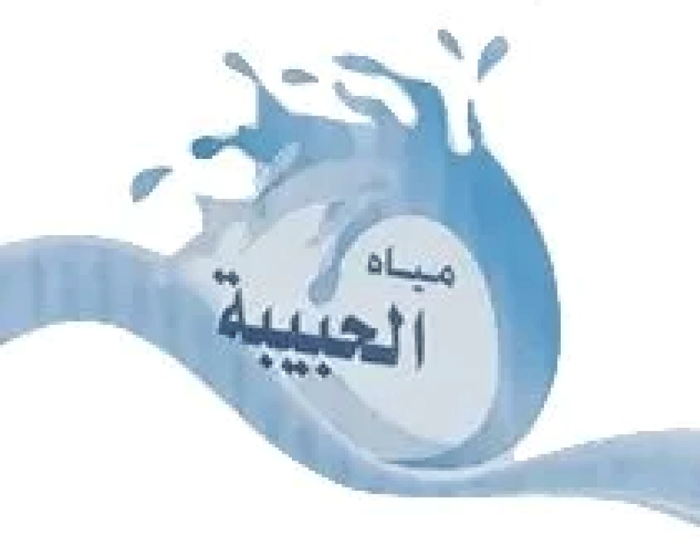 مياه الحبيبة