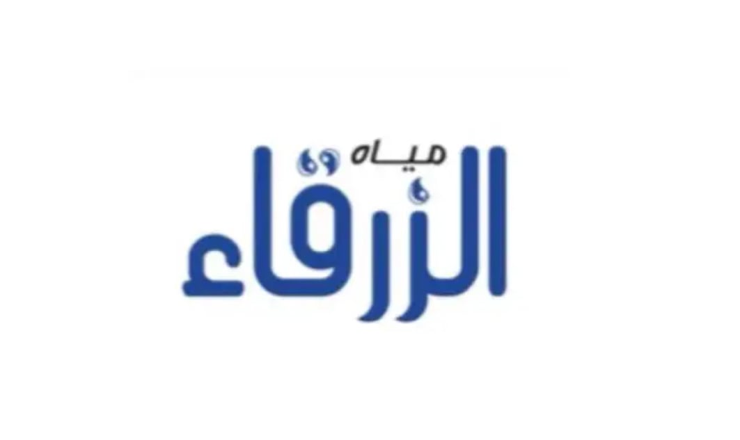 مياه الزرقاء