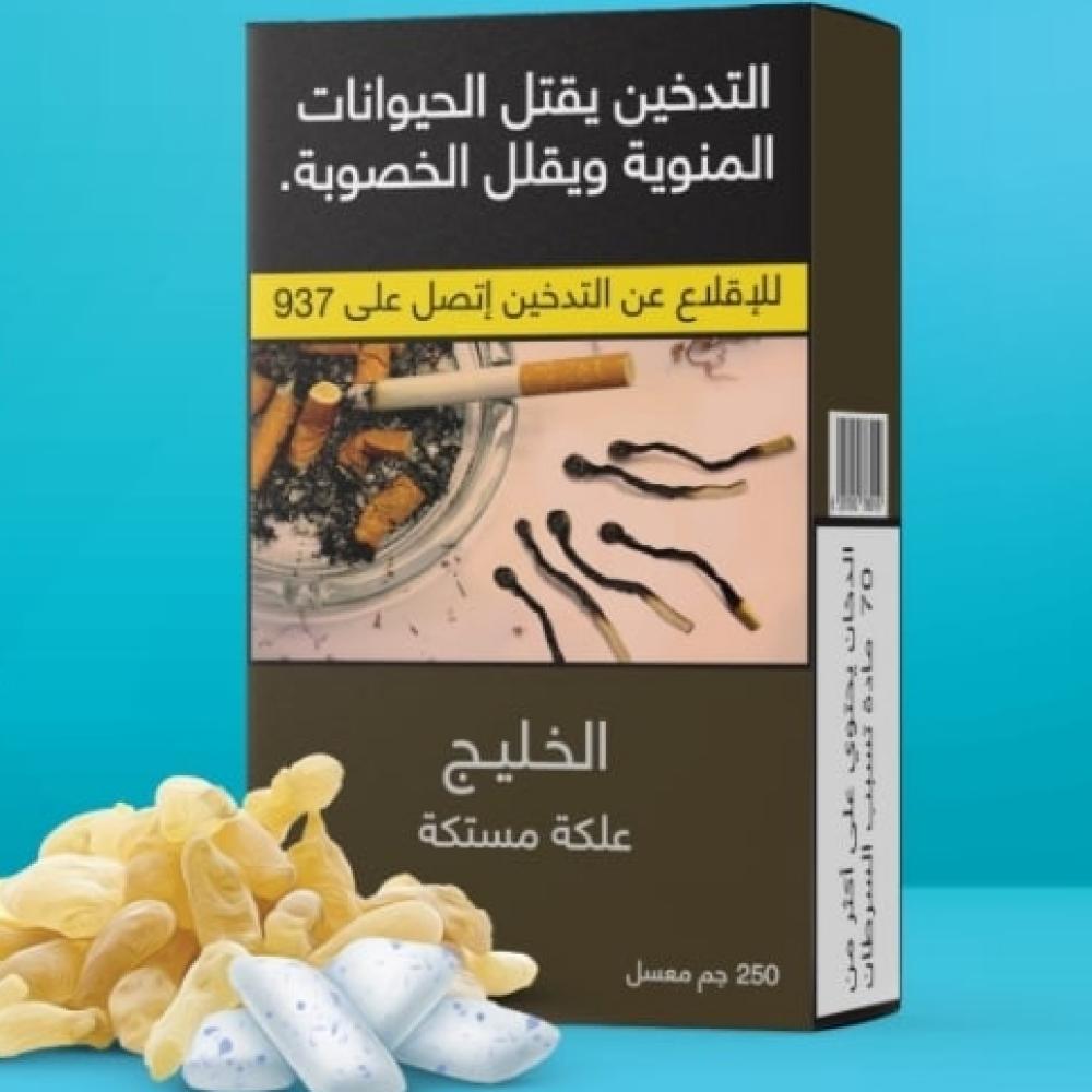 معسل الخليج ربع كيلو علكه مستكه