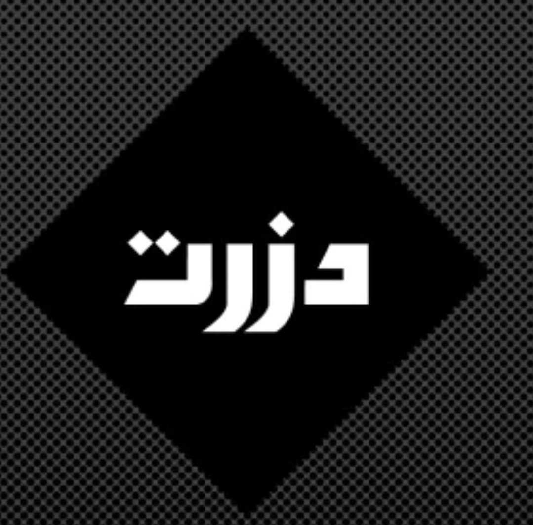 ديزرت