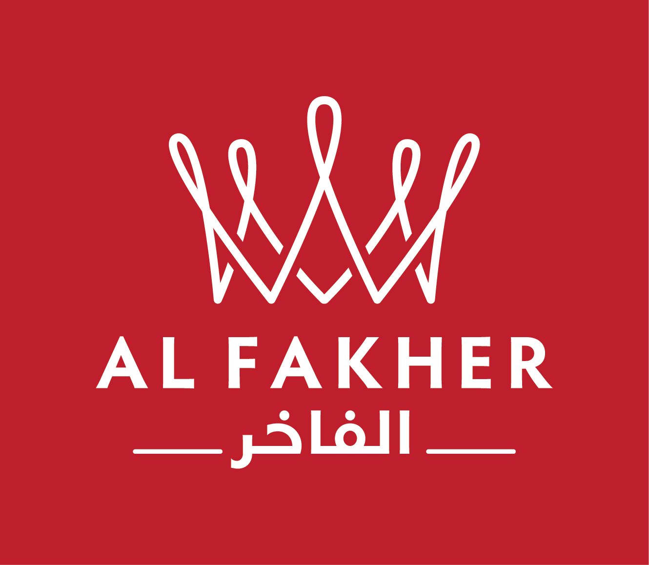 الفاخر AL FAKHER