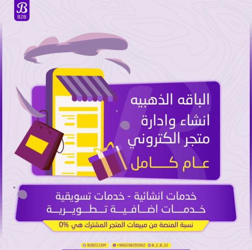 الباقة الذهبيه / مخصصه