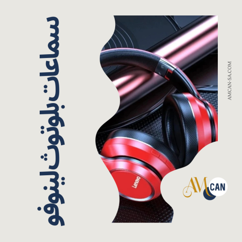 سماعات بلوتوث لينوفو
