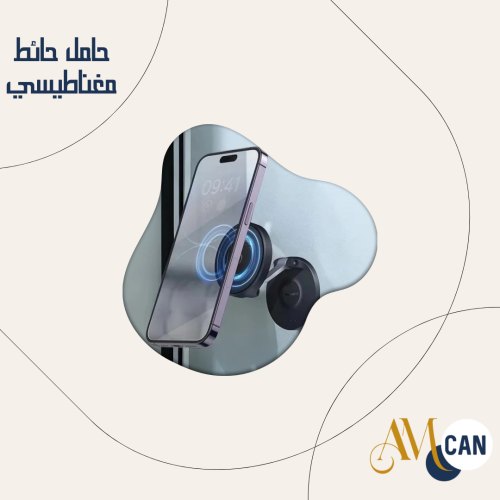 حامل حائط مغناطيسي