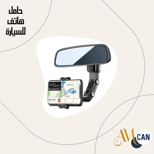 حامل هاتف للسيارة