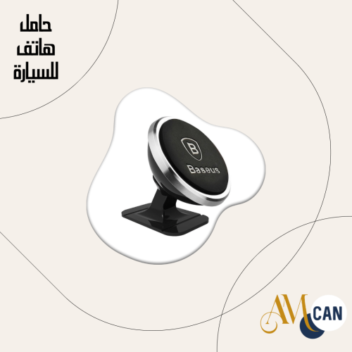 حامل هاتف للسيارة