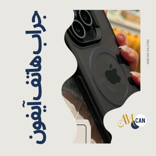 غلاف آيفون