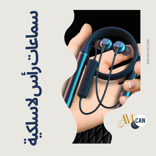 سماعات رأس لاسلكية