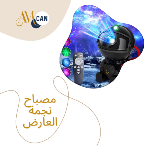 مصباح نجمة العارض