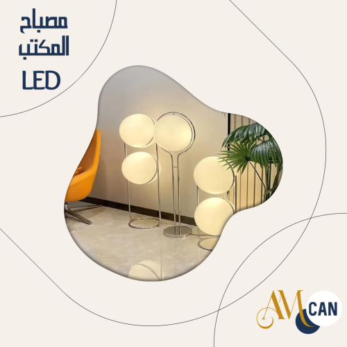 مصباح المكتب LED