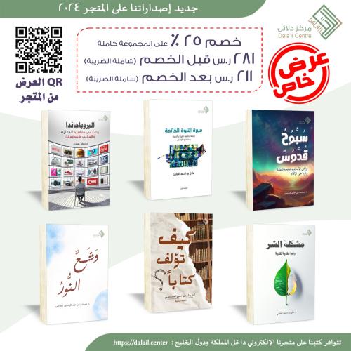 عرض اصدارات 2024