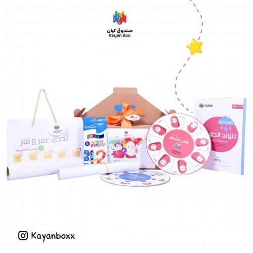 صندوق كيان للأطفال 6-10 سنوات