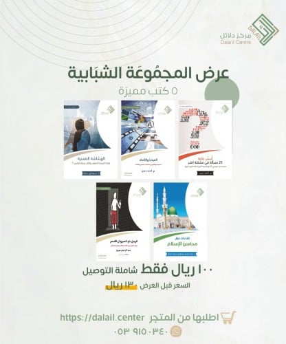 عرض الحقيبة الشبابية + حقيبة المرأة