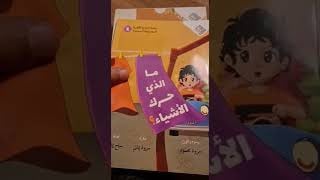 عرض سلسلة المبادئ العقلية الفطرية + مجموعة الحجاب ( 3 كتيبات ملونة )