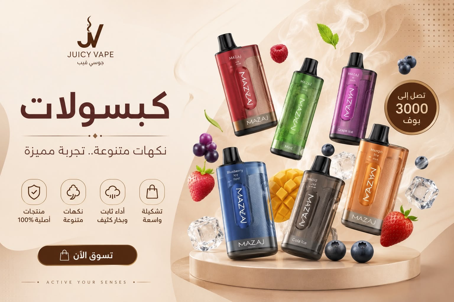 MAZAJ Box Pods