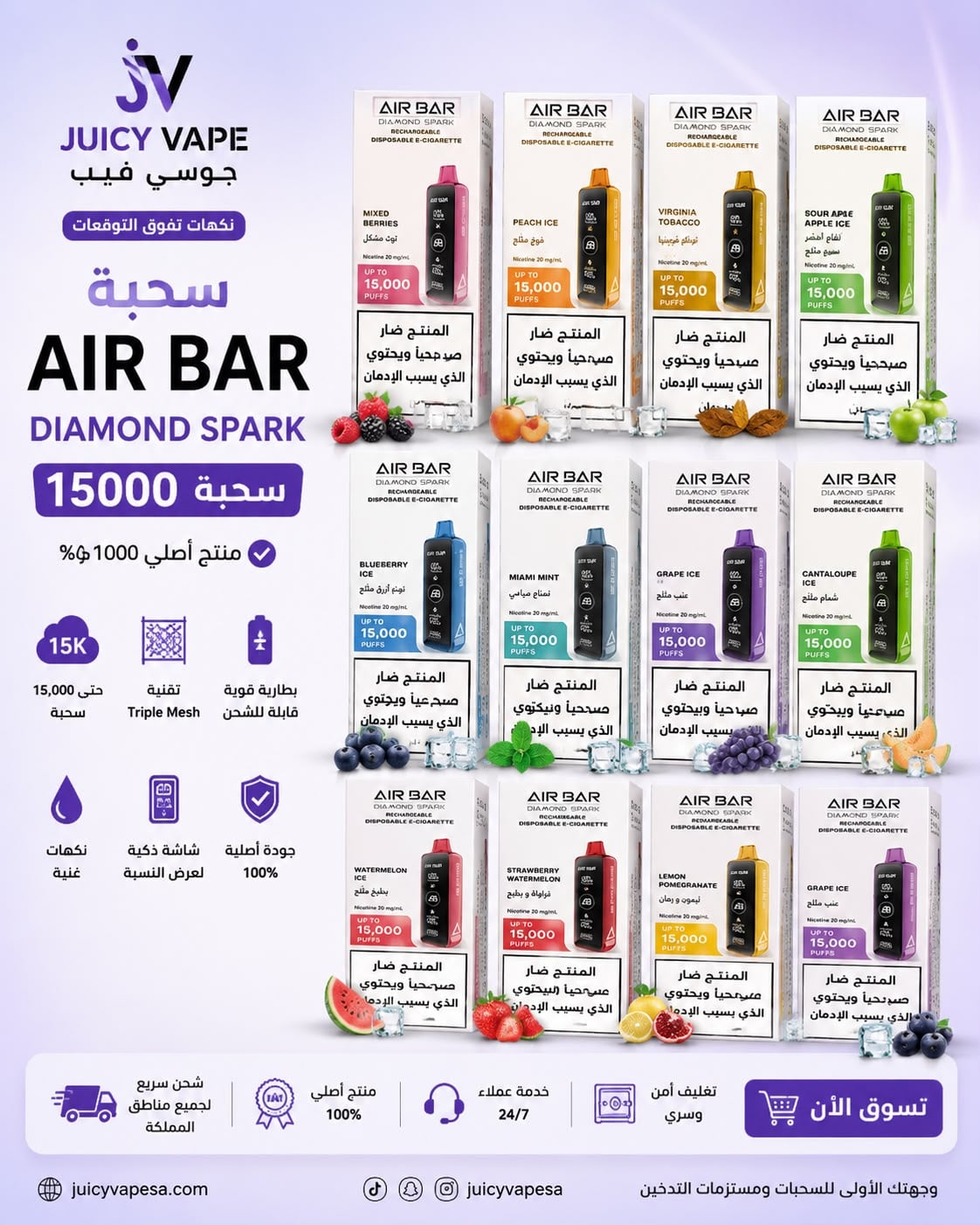 AIR BAR Diamond Spark 15000